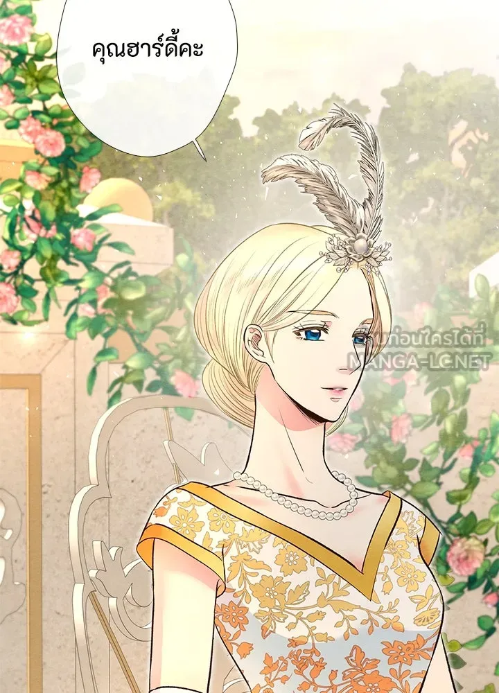 องค์ชายผู้อื้อฉาว ตอนที่ 22 รูปที่ 72