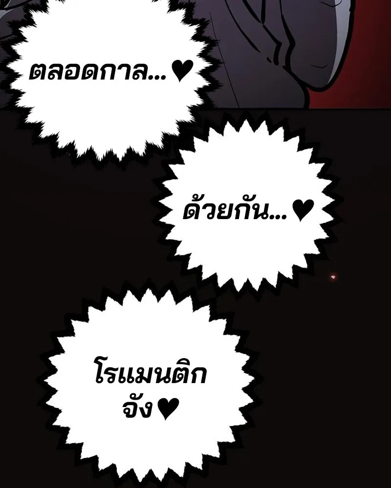 Player ตอนที่ 223 รูปที่ 58