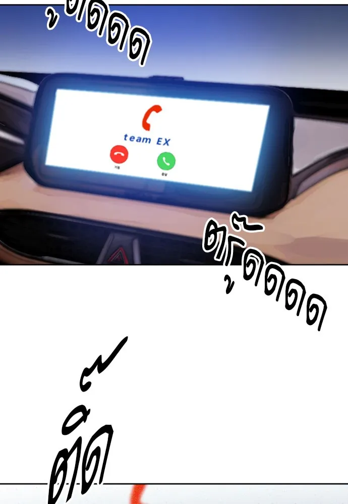 ดรูอิดแห่งสถานีโซล ตอนที่ 49 รูปที่ 85