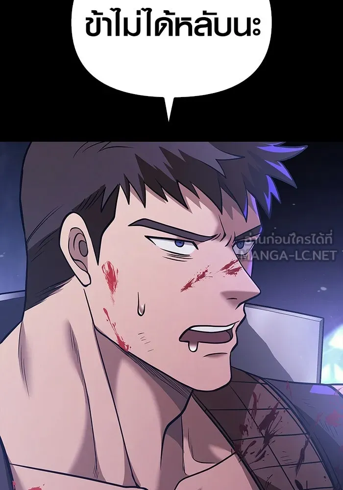 เอาชีวิตรอดในเกมฉบับคนเถื่อน ตอนที่ 5 รูปที่ 192