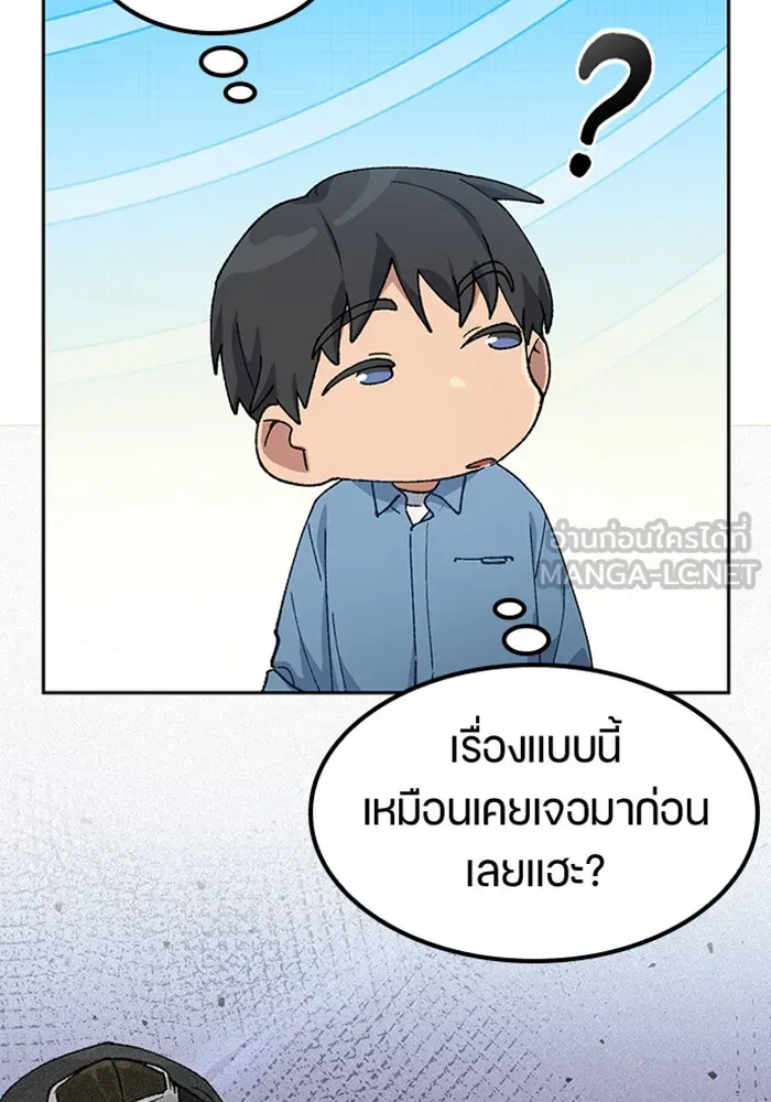 ตั้งแคมป์ฮีลใจในต่างโลก ตอนที่ 69 รูปที่ 132