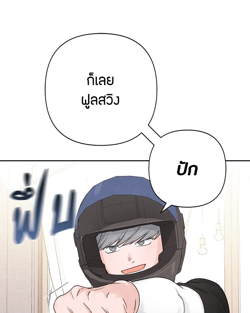 เป็นวัยรุ่นมันเหนื่อย ตอนที่ 69 รูปที่ 4