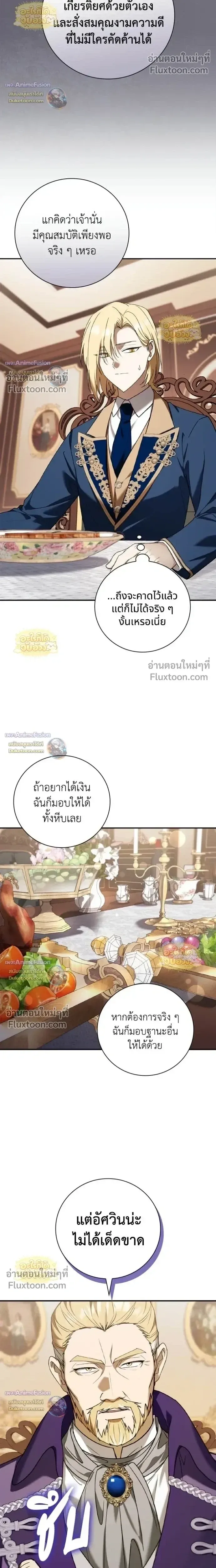 I Was Reincarnated as the Third Son of a Duke เก_ดใหม_ท_ด_นเป_นบ_ตรชายคนท_สามของท_านดย_คซะง_น ตอนที่ ตอนที่ 28 รูปที่ 8