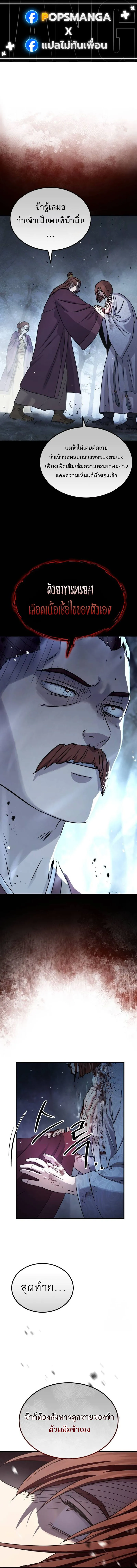 Absolute Dominion เหน_อฟ_าใต_หล_าข_าค_อผ_พ_ช_ต ตอนที่ ตอนที่ 28 รูปที่ 1