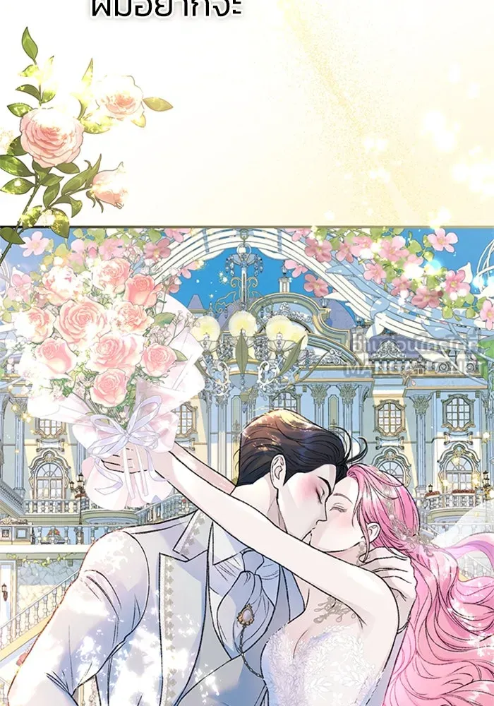 ไหนบอกว่าฉันใกล้ตาย ตอนที่ 37 รูปที่ 33