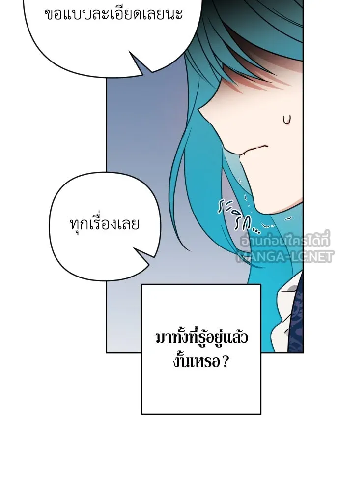 เลดี้มินต์ ตอนที่ 4 รูปที่ 111