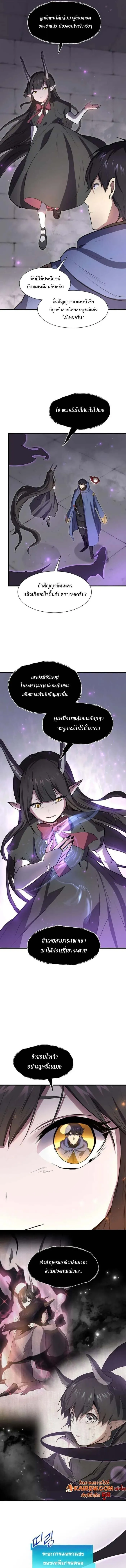 Level Up with Skills เลเวลอ_ปด_วยสก_ลข_นเทพ ตอนที่ ตอนที่ 128 รูปที่ 14