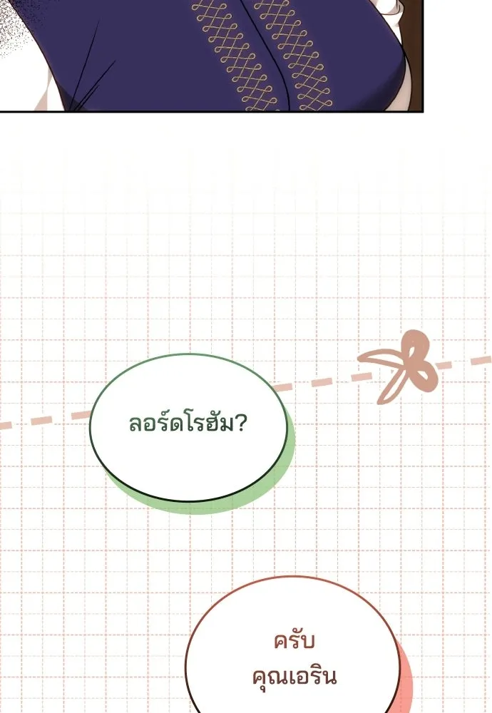 เหตุผลที่นางร้ายจับดาบ ตอนที่ 35 รูปที่ 76
