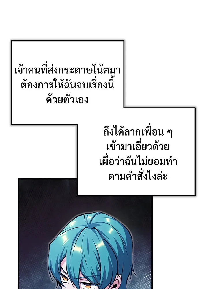 ศาสตราจารย์จำเป็นแห่งอะคาเดมี ตอนที่ 68 รูปที่ 34