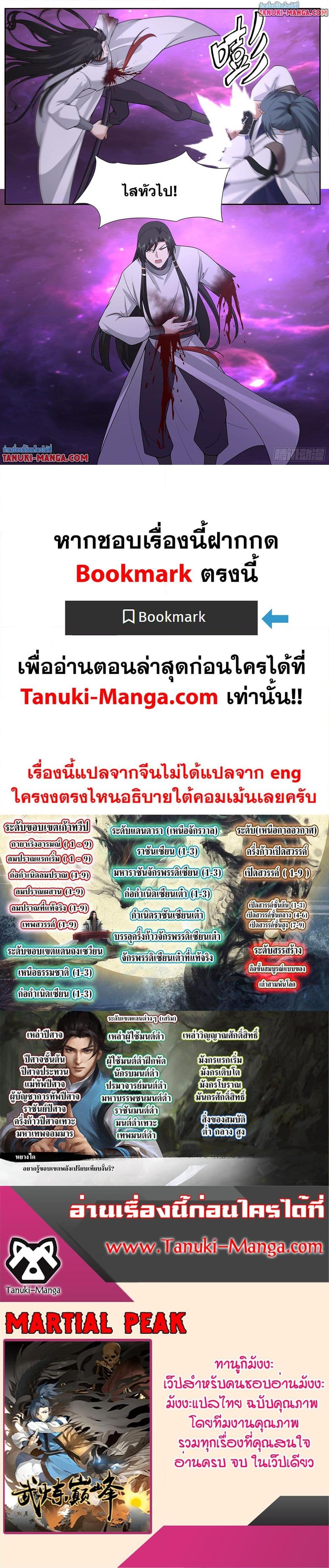 Manga-lc-com อ่านมังงะ อ่านการ์ตูน ออนไลน์ ฟรี Martial Peak เทพยุทธ์เหนือโลก ตอนที่ 1 2 3 4 5 6 7 8 9 10 11 12 13 14 ฟรี ไม่มีโฆษณา Manga-lc - อ่าน มังงะ อ่าน การ์ตูน ออนไลน์ อ่านมังงะ ฟรี