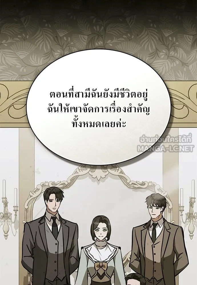 กู้ชีวิตลิขิตท่านเอิร์ล ตอนที่ 89 รูปที่ 54
