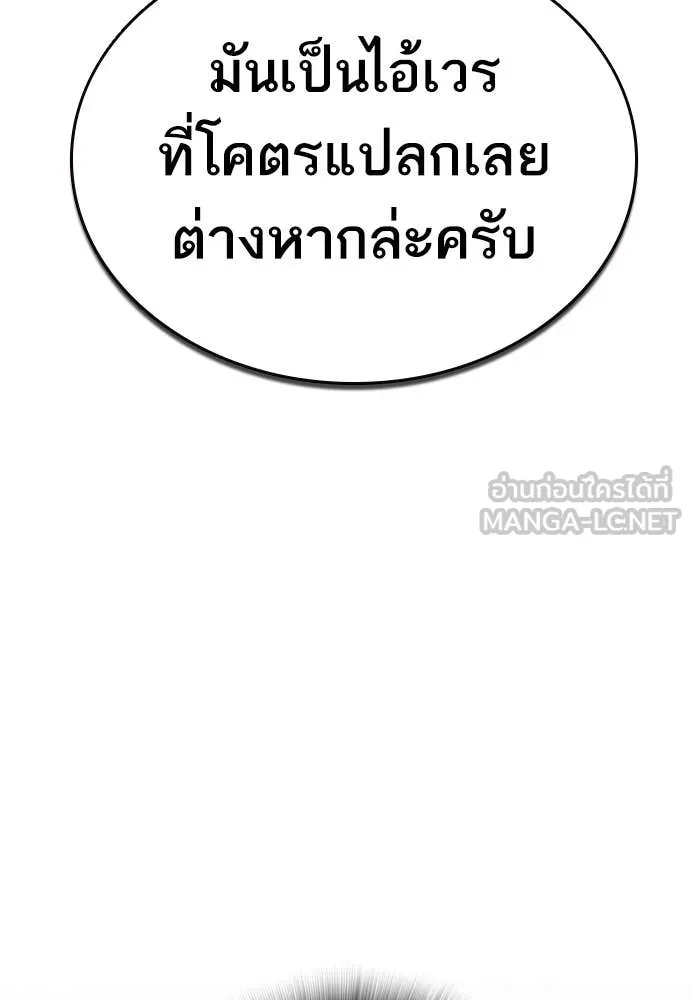 Study Group ตอนที่ 312 รูปที่ 129