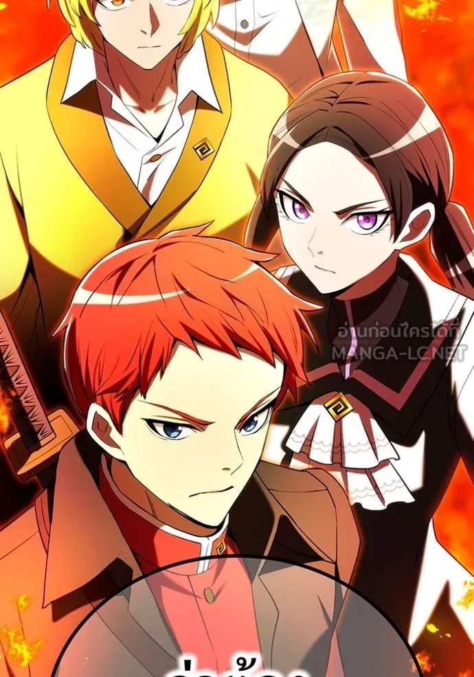 ฮันเตอร์สกิลโกง ตอนที่ 64 รูปที่ 3