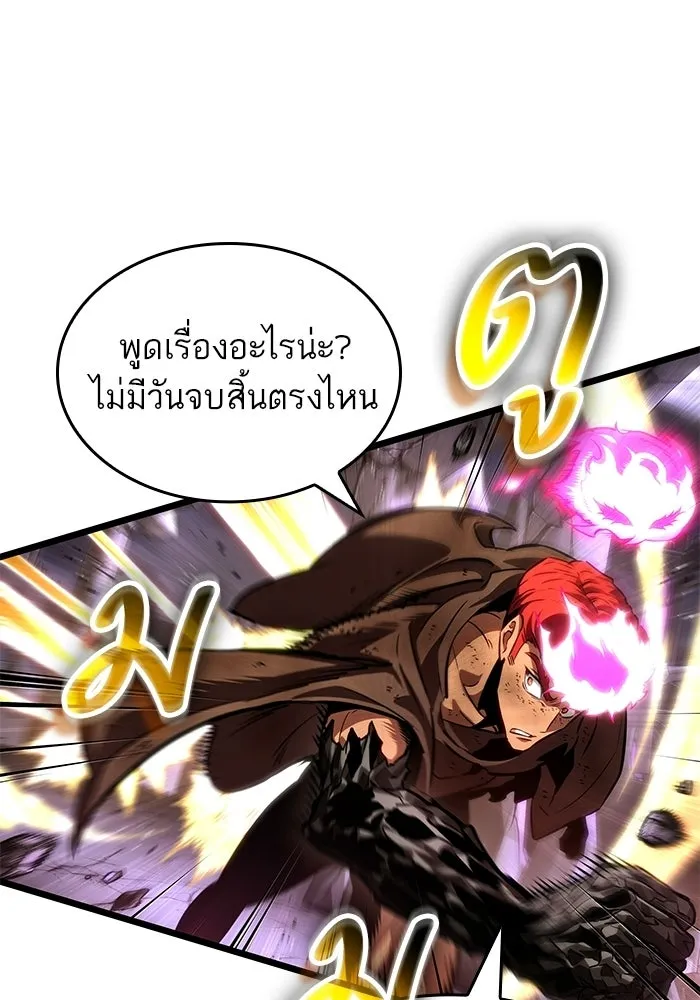 หลังวันสิ้นโลก ตอนที่ 216 รูปที่ 29