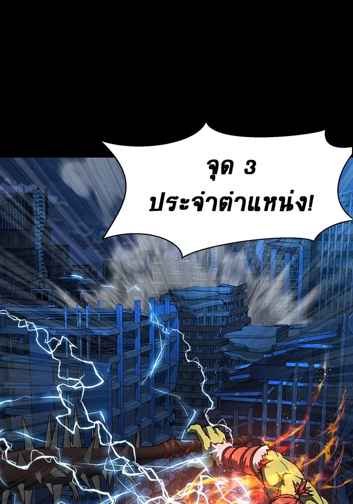 เพลเยอร์นักกินเหล็ก ตอนที่ 49 รูปที่ 184