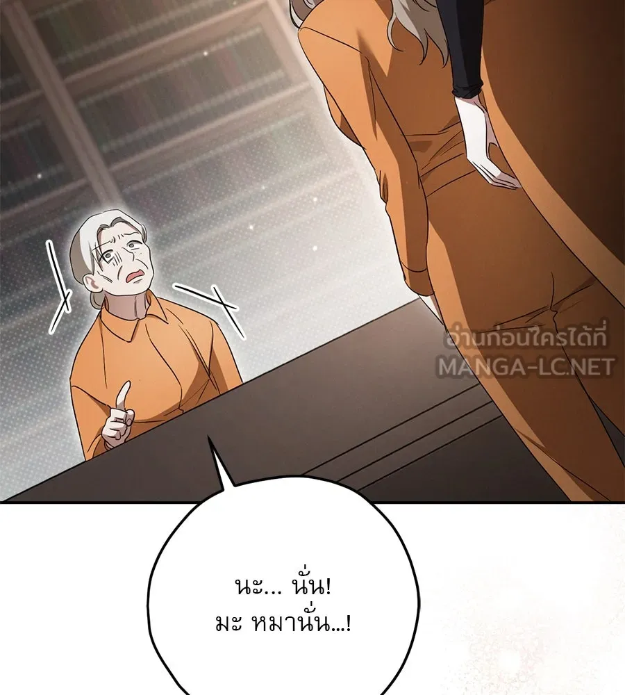 เรือนจำรัก ตอนที่ 11 รูปที่ 72