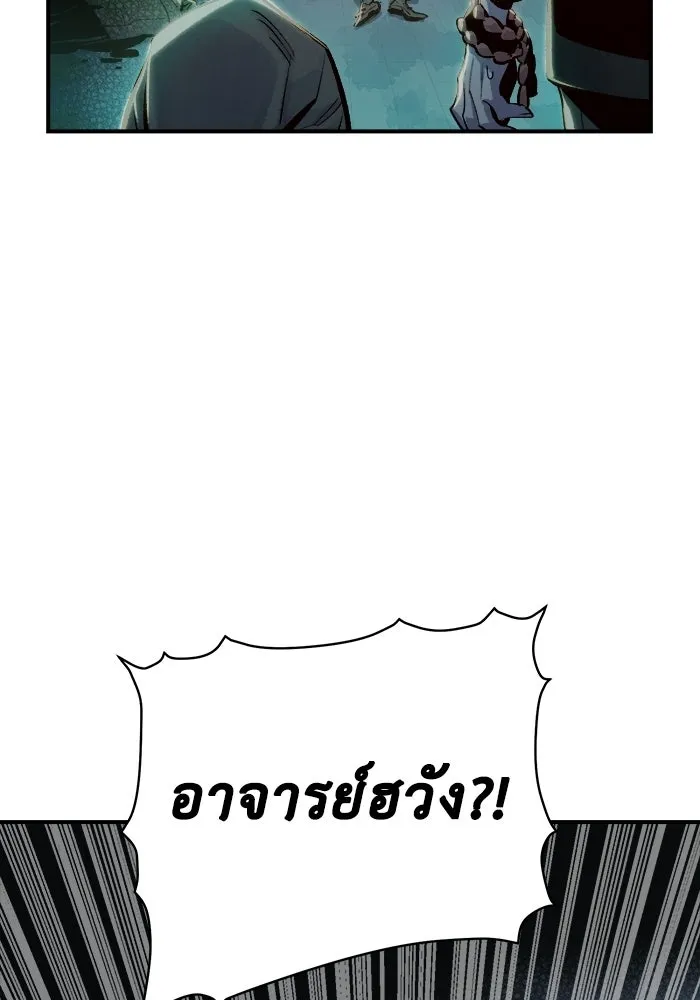 The Lone Necromancer ตอนที่ 4 รูปที่ 124