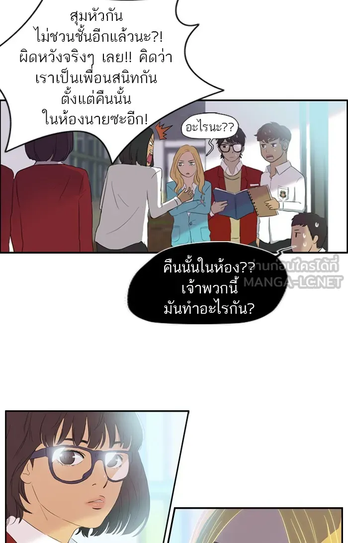 ปั่นสู้ฝันbrWind Breaker ตอนที่ 28 รูปที่ 30