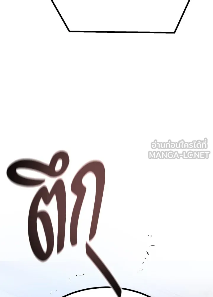 ราชาลานประลอง ตอนที่ 18 รูปที่ 84