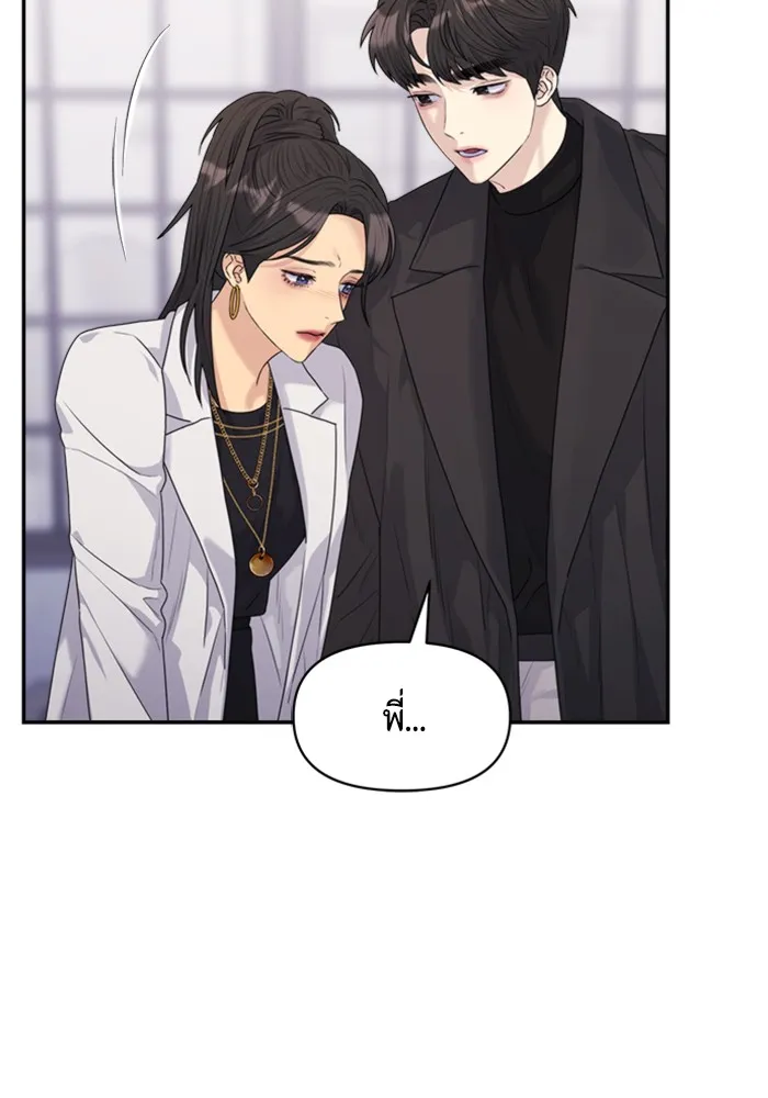 Couple Breaker ตอนที่ 26 รูปที่ 34