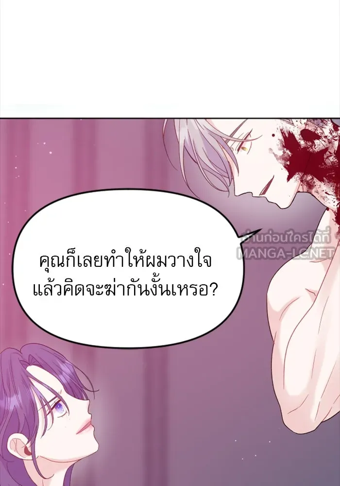 ไม่รักให้ตาย ตอนที่ 12 รูปที่ 24