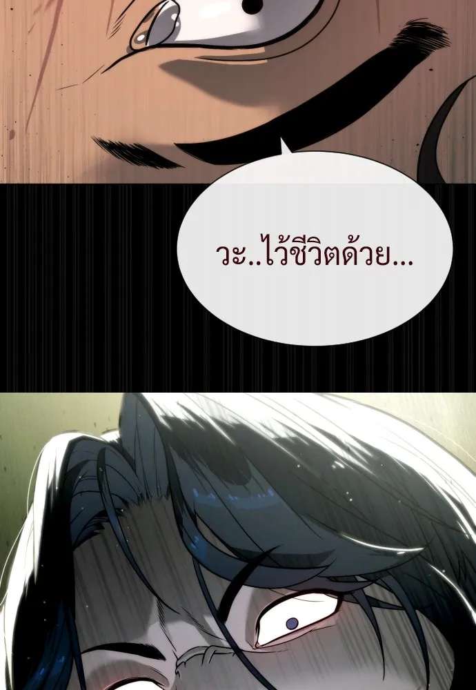นักฆ่าย้อนวัย ตอนที่ 83 รูปที่ 185