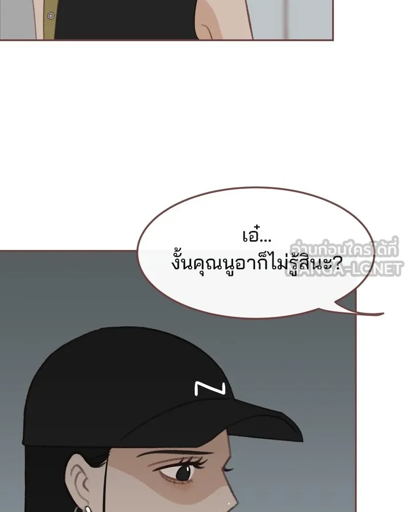 เพียงลมหนาว ตอนที่ 22 รูปที่ 105