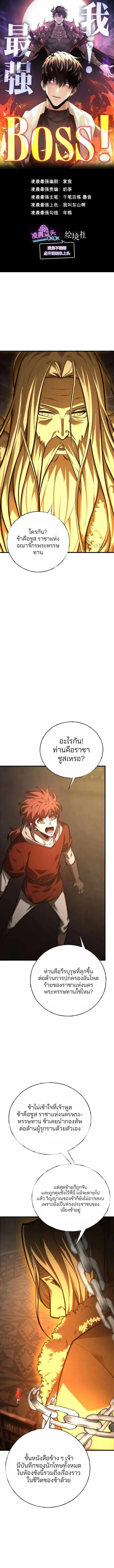 Manga-lc-com อ่านมังงะ อ่านการ์ตูน ออนไลน์ ฟรี I Am The Strongest Boss ตอนที่ 1 2 3 4 5 6 7 8 9 10 11 12 13 14 ฟรี ไม่มีโฆษณา Manga-lc - อ่าน มังงะ อ่าน การ์ตูน ออนไลน์ อ่านมังงะ ฟรี