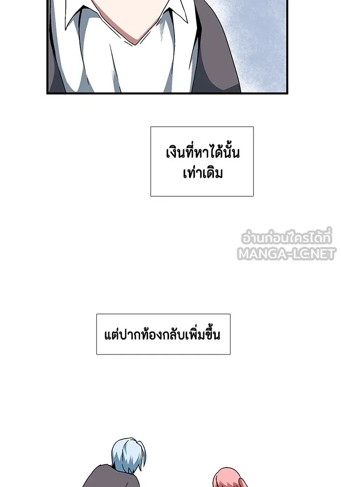 หนึ่งก้าวสู่เจ้ามาร ตอนที่ 3 เพื่อนร่วมทาง รูปที่ 33