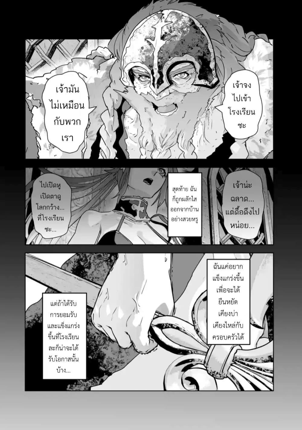 Manga-lc-com อ่านมังงะ อ่านการ์ตูน ออนไลน์ ฟรี Akuyaku Kizoku ga Hirakinaotte Hametsu Furagu o Jitsuryoku de Hataki Otteitara, Itsunomanika Hirointachi Kara Eiyuushi Sareru you ni Natta ken ตอนที่ 1 2 3 4 5 6 7 8 9 10 11 12 13 14 ฟรี ไม่มีโฆษณา Manga-lc - อ่าน มังงะ อ่าน การ์ตูน ออนไลน์ อ่านมังงะ ฟรี