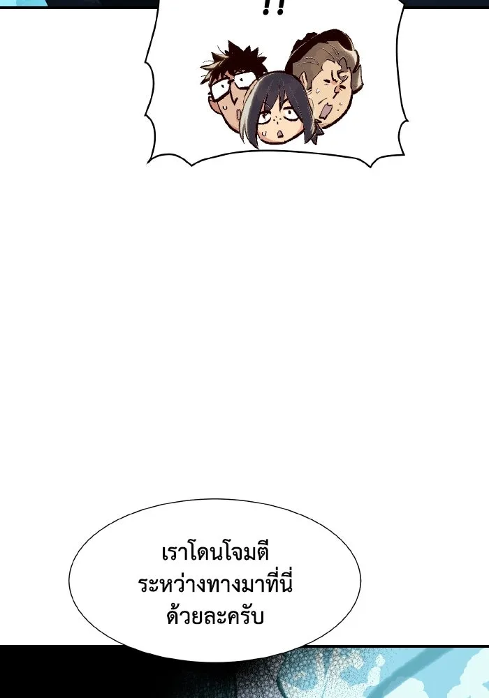 The Lone Necromancer ตอนที่ 101 รูปที่ 19