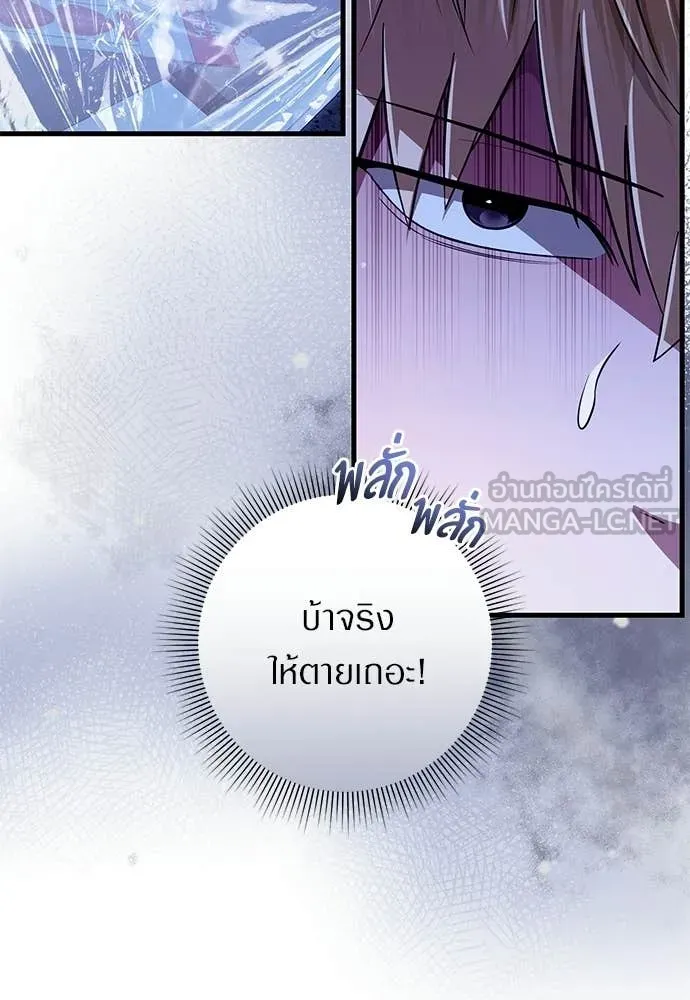 เชื่อเถอะ ฉันเป็นฮัน ตอนที่ 73 รูปที่ 55