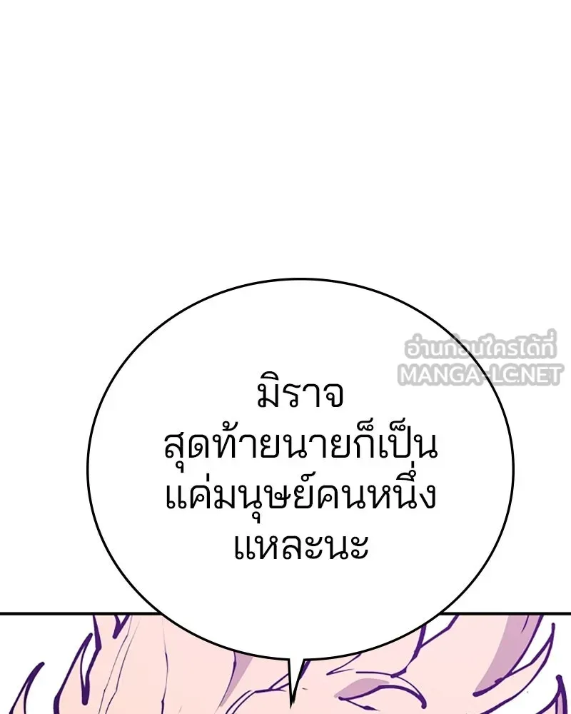 Player ตอนที่ 129 รูปที่ 12