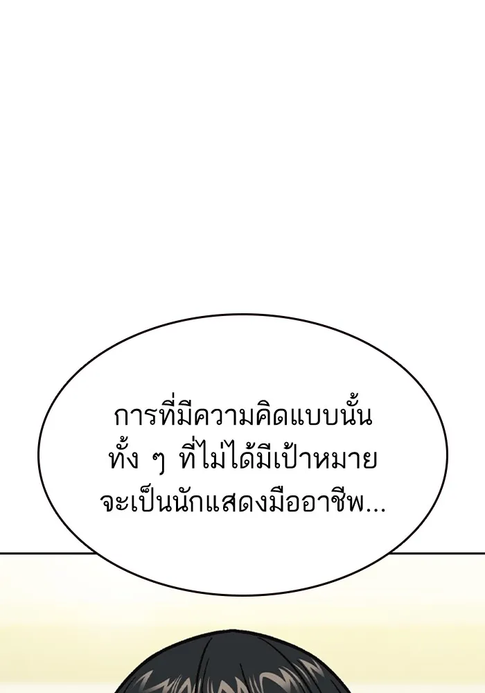 Study Group ตอนที่ 116 รูปที่ 65