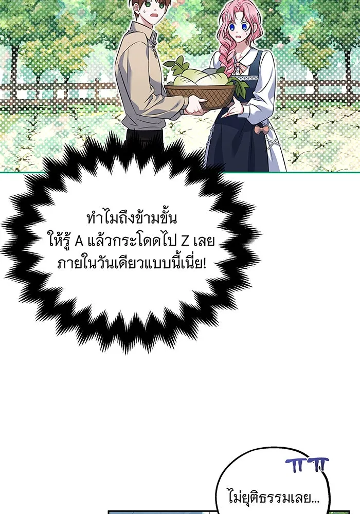 เปลี่ยนบทร้ายให้เป็นบทรัก ตอนที่ 1 รูปที่ 95