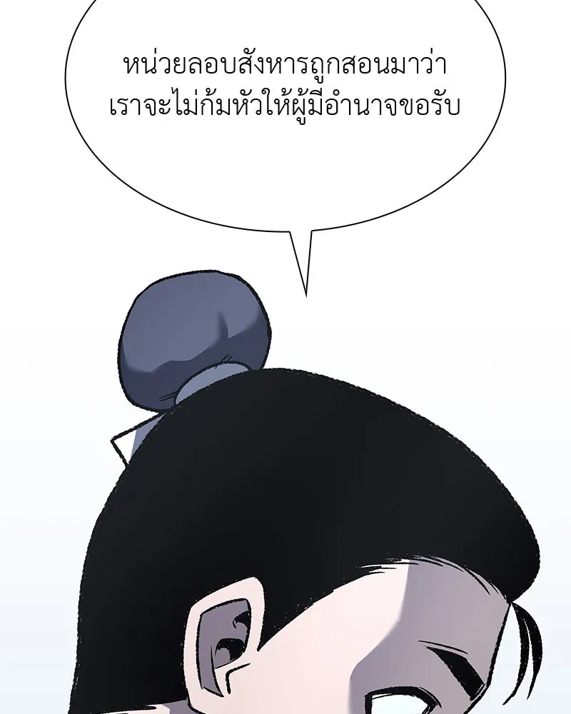 เกิดอีกทีเป็นว่าที่ประมุขลัทธิมาร ตอนที่ 47 รูปที่ 163