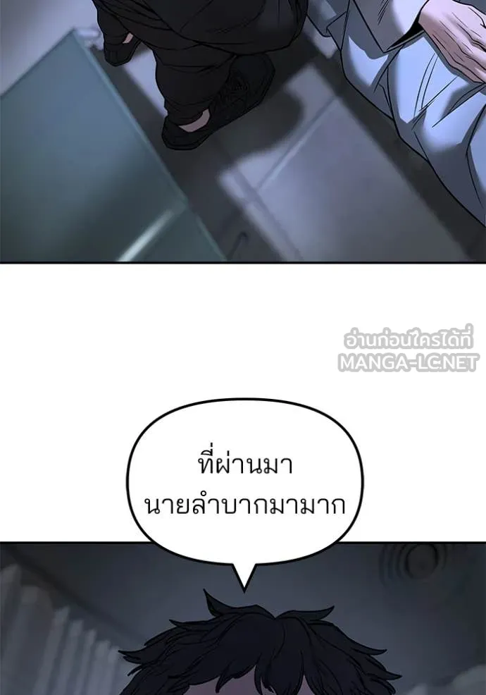 เลวฟาดเลว ตอนที่ 159 รูปที่ 159