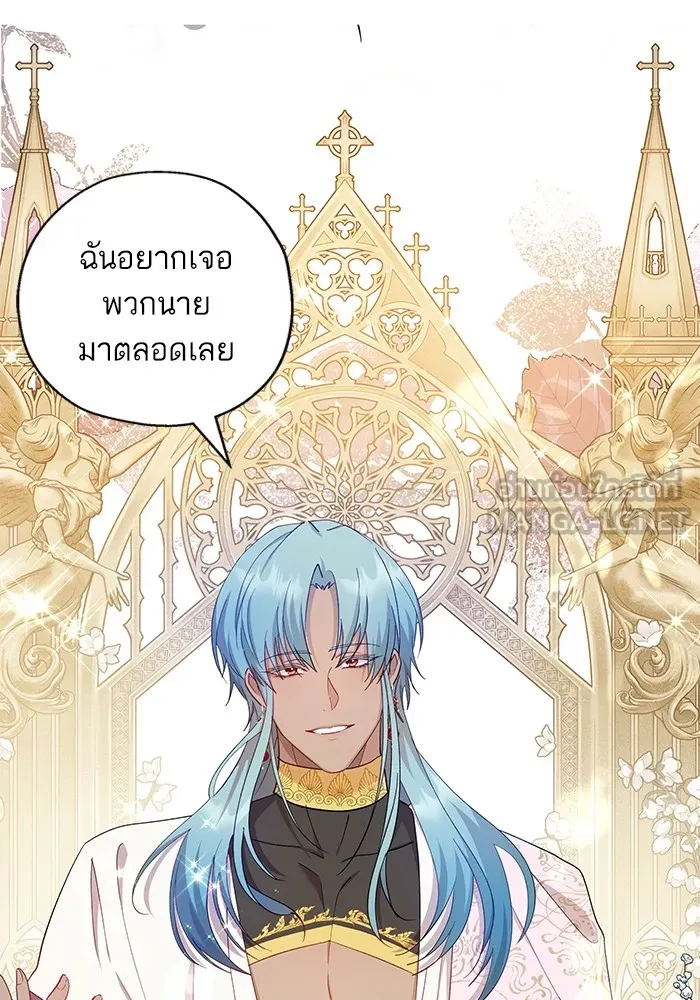 หวานใจสุดโหดโหมดเชื่อง ตอนที่ 54 รูปที่ 42