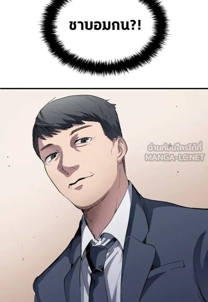 นักเตะแข้งสวรรค์ ตอนที่ 21 รูปที่ 6