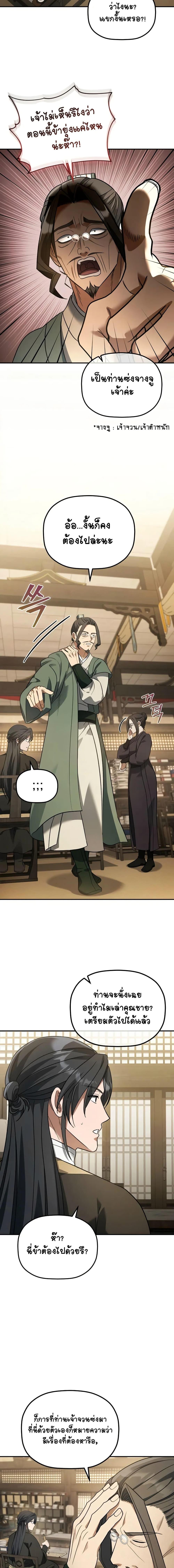 Manga-lc-com อ่านมังงะ อ่านการ์ตูน ออนไลน์ ฟรี The Youngest Son of the Eunhae Merchant ตอนที่ 1 2 3 4 5 6 7 8 9 10 11 12 13 14 ฟรี ไม่มีโฆษณา Manga-lc - อ่าน มังงะ อ่าน การ์ตูน ออนไลน์ อ่านมังงะ ฟรี