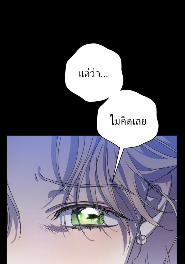 ชิงชีวิตพลิกลิขิตชะตา ตอนที่ 14 ควีนกับเบี้ย (3) รูปที่ 67