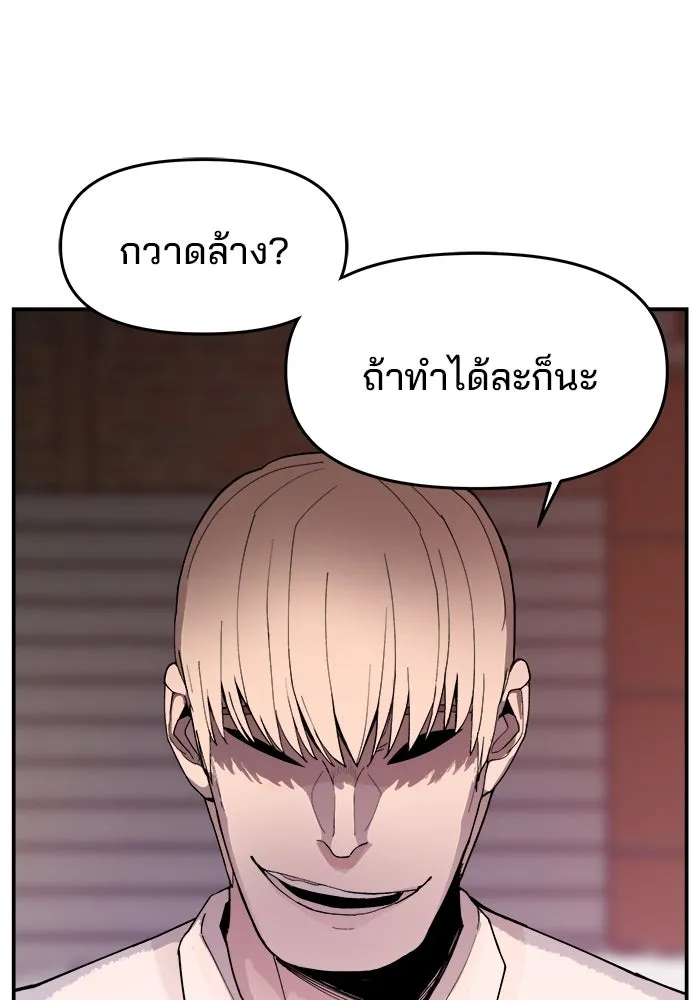 ห้องเรียนสาวแสบ ตอนที่ 72 รูปที่ 56