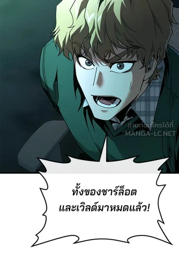 สนิมเชือดเลือดสาด ตอนที่ 44 รูปที่ 40