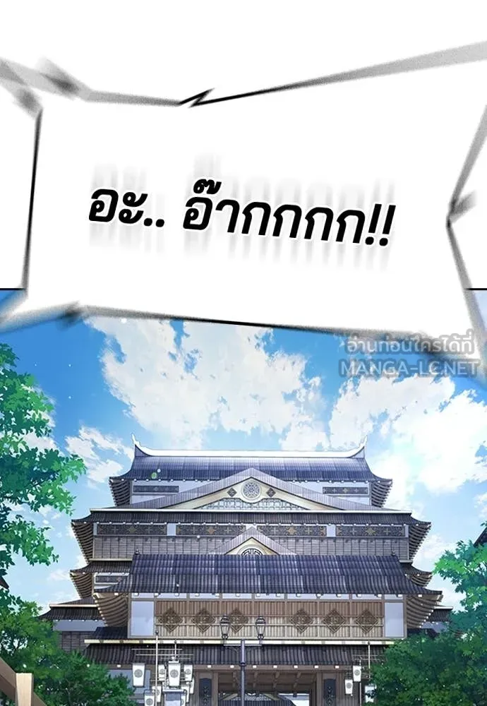 คูเซรา ตอนที่ 60 รูปที่ 215