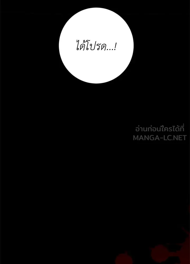 ตัวร้ายอย่างฉันขออยู่อย่างสงบ ตอนที่ 12 รูปที่ 108