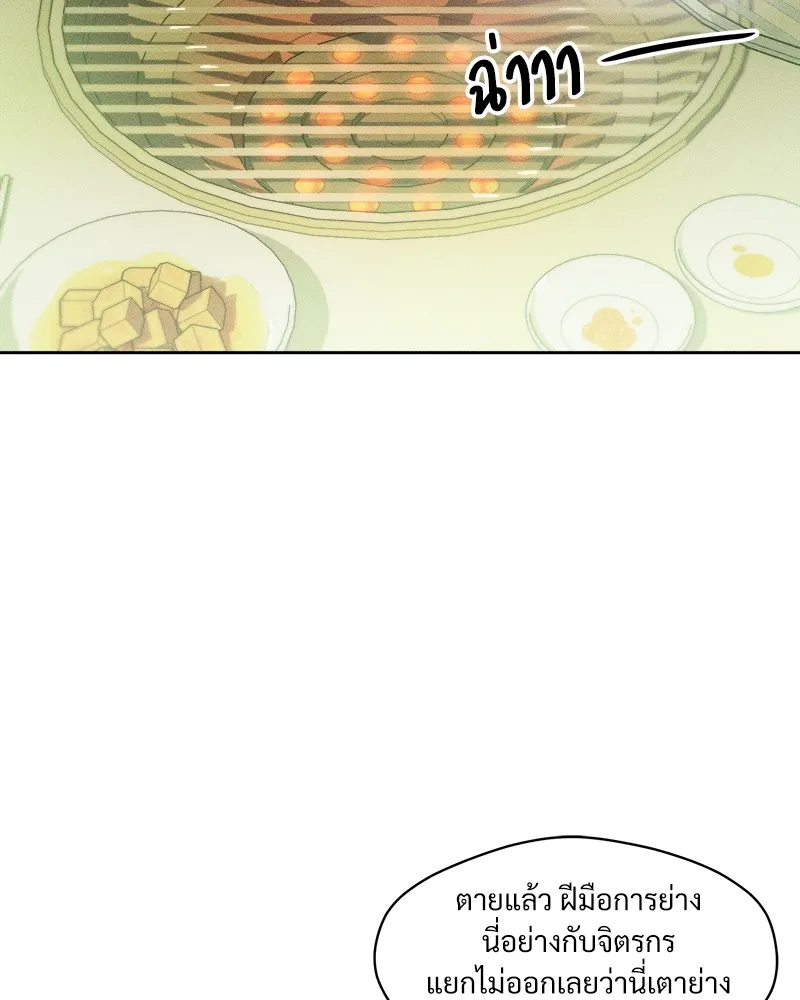 บุปผารุ่มราคะ ตอนที่ 20 รูปที่ 116