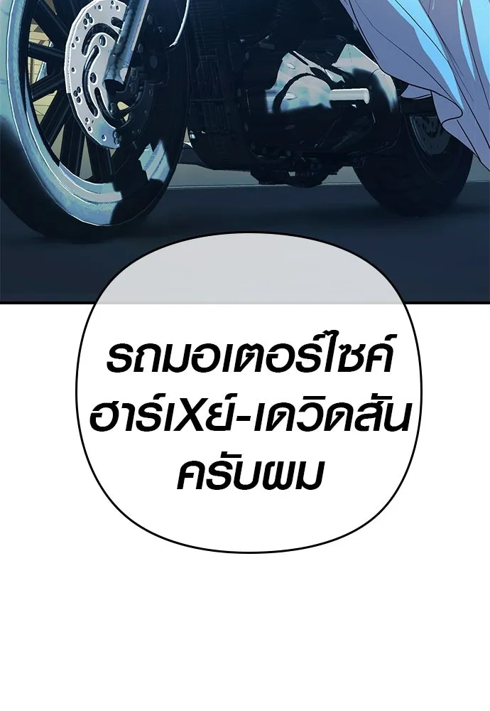 บันทึกรักลูกสาวเจ้าพ่อ ตอนที่ 1 รูปที่ 244