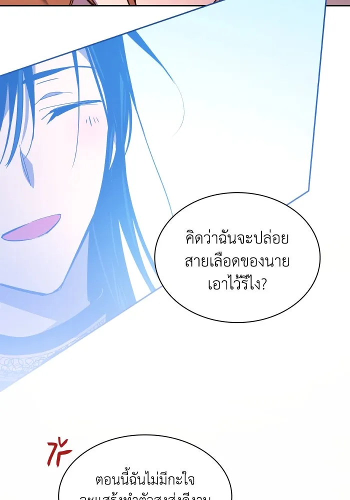 ฟิลเลียโรเซ่กับคำทำนายแห่งมงกุฎหนาม ตอนที่ 95 รูปที่ 32