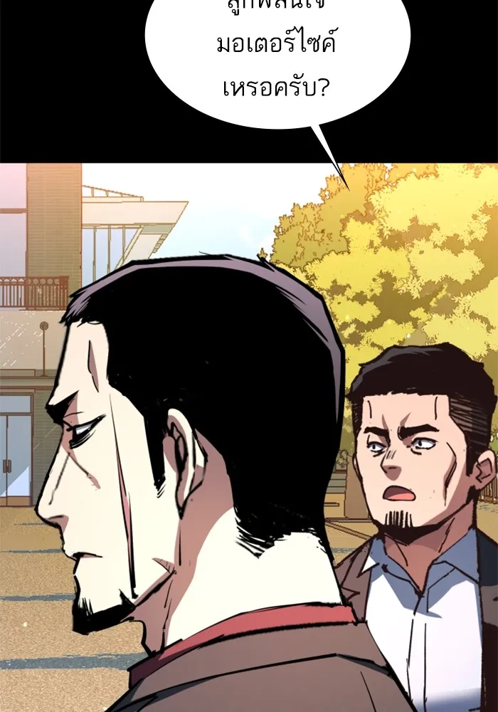 พี่ชายสายบอดี้การ์ด ตอนที่ 150 รูปที่ 59