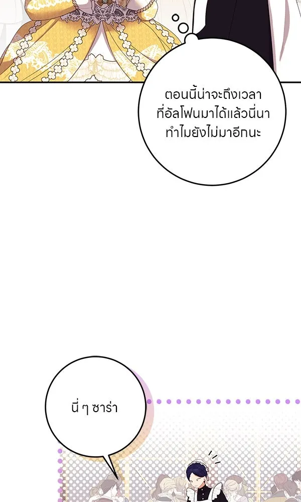 ครอบครัวผิดแผน ตอนที่ 29 รูปที่ 2